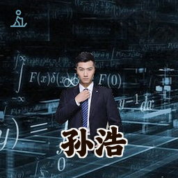 孙浩
